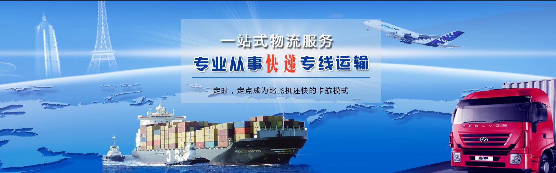 长清到北京物流公司-长清至北京物流专线-长清空运到北京-优时通物流有限公司